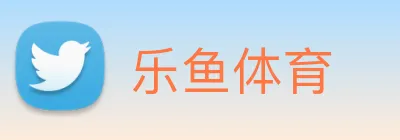 乐鱼体育 Logo